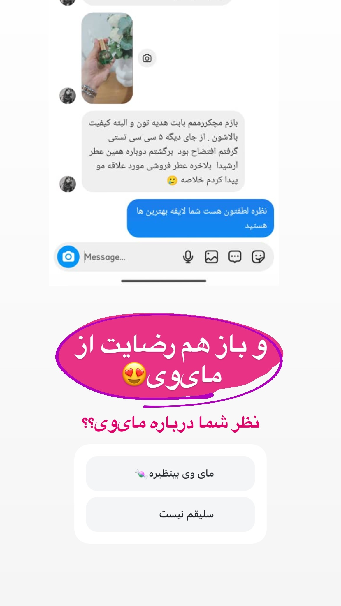 استوری هایلایت رضایتمشتری✨