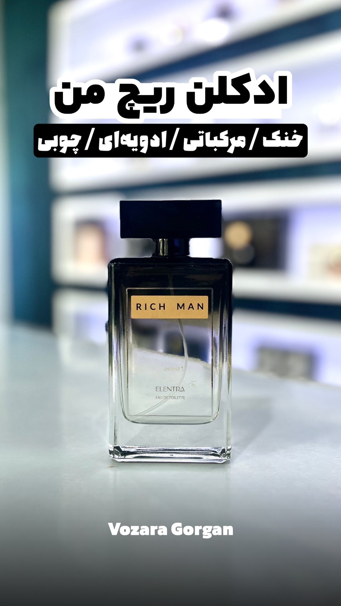 استوری هایلایت ادکلن النترا