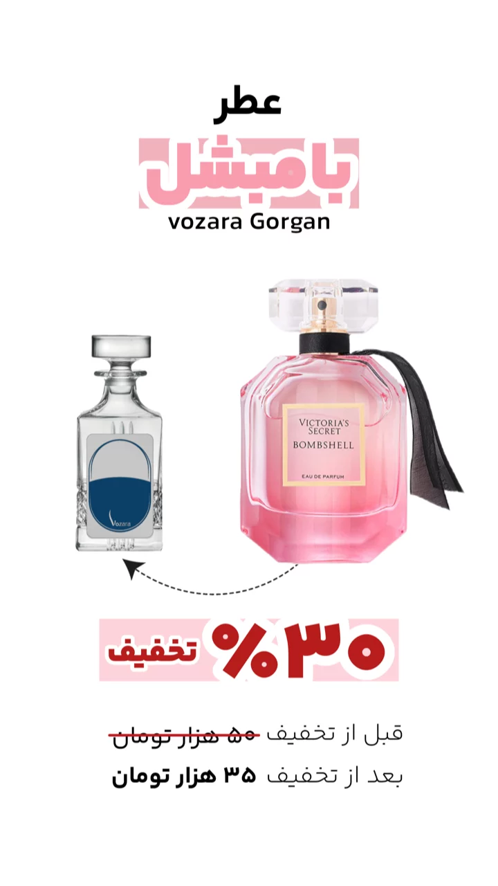استوری هایلایت تخفیفات