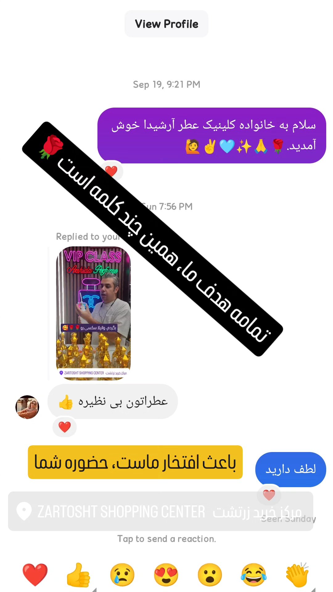 استوری هایلایت رضایتمشتری✨