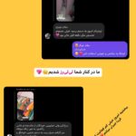 هایلایت رضایت‌شما