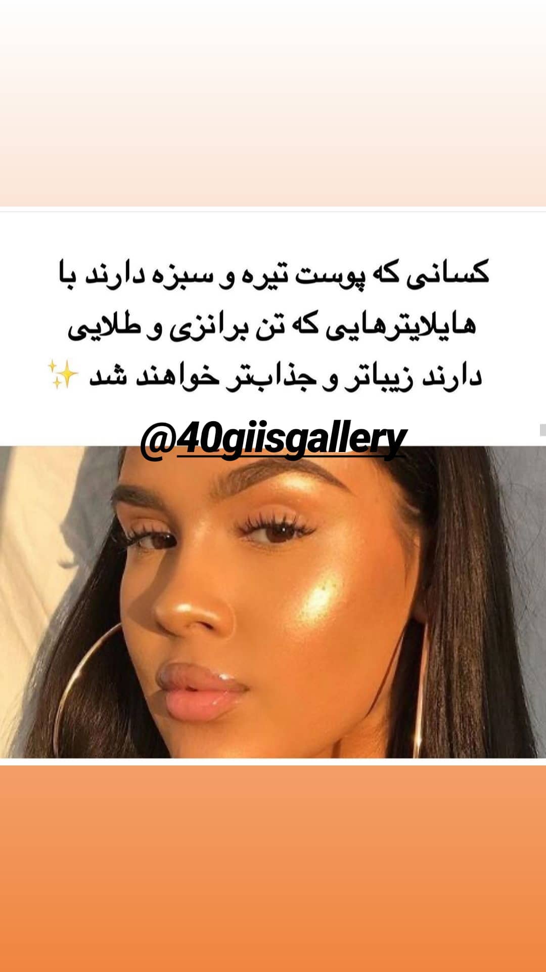 استوری هایلایت اموزش هایلایتر