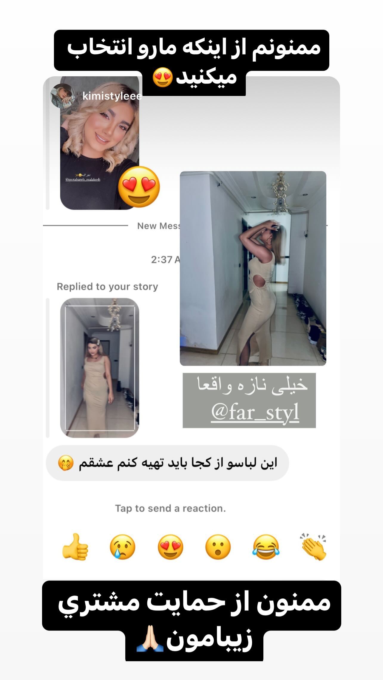 استوری هایلایت محبت شما🤍
