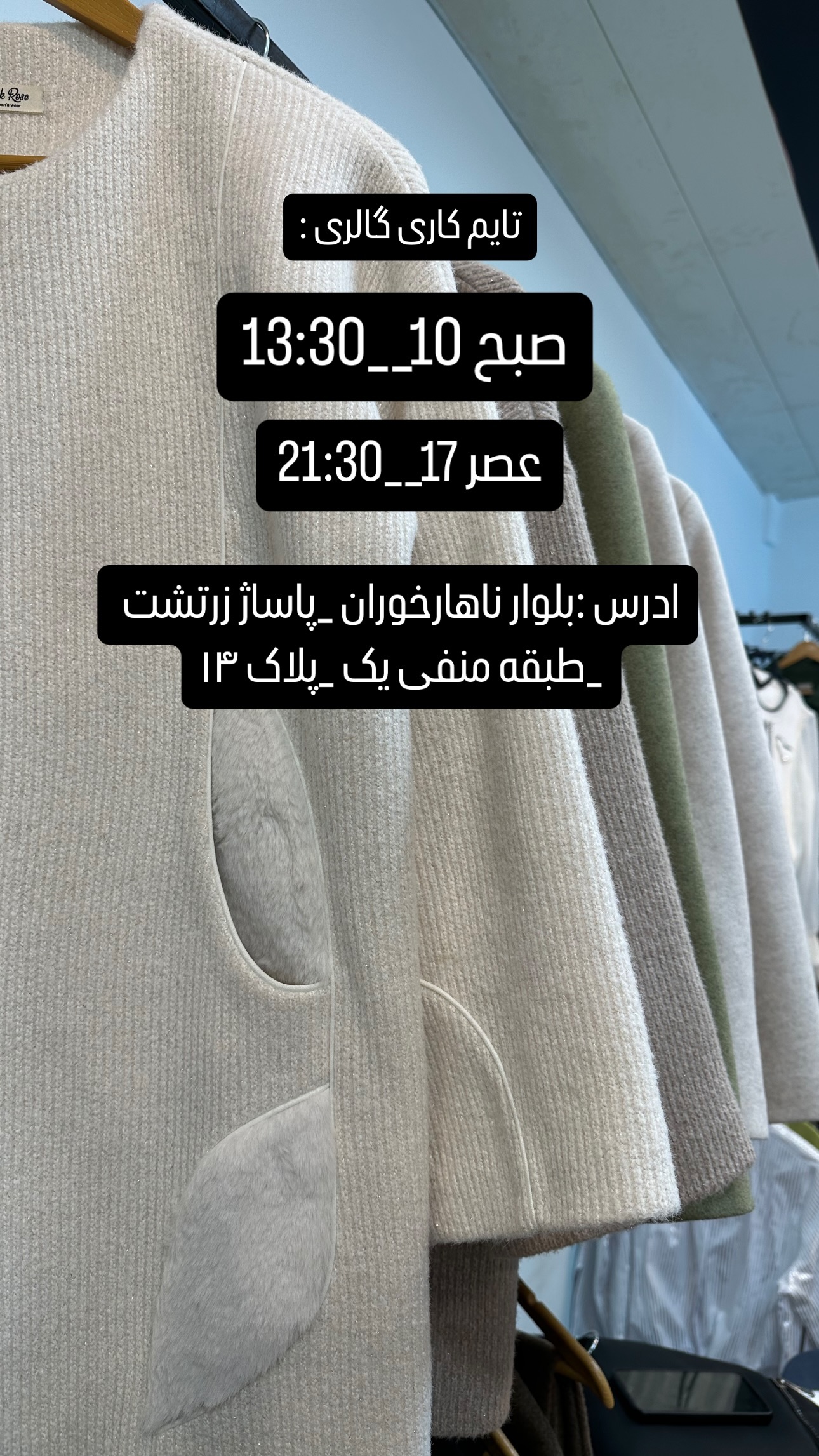 استوری هایلایت آدرس