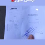 هایلایت ارسالی 🚀