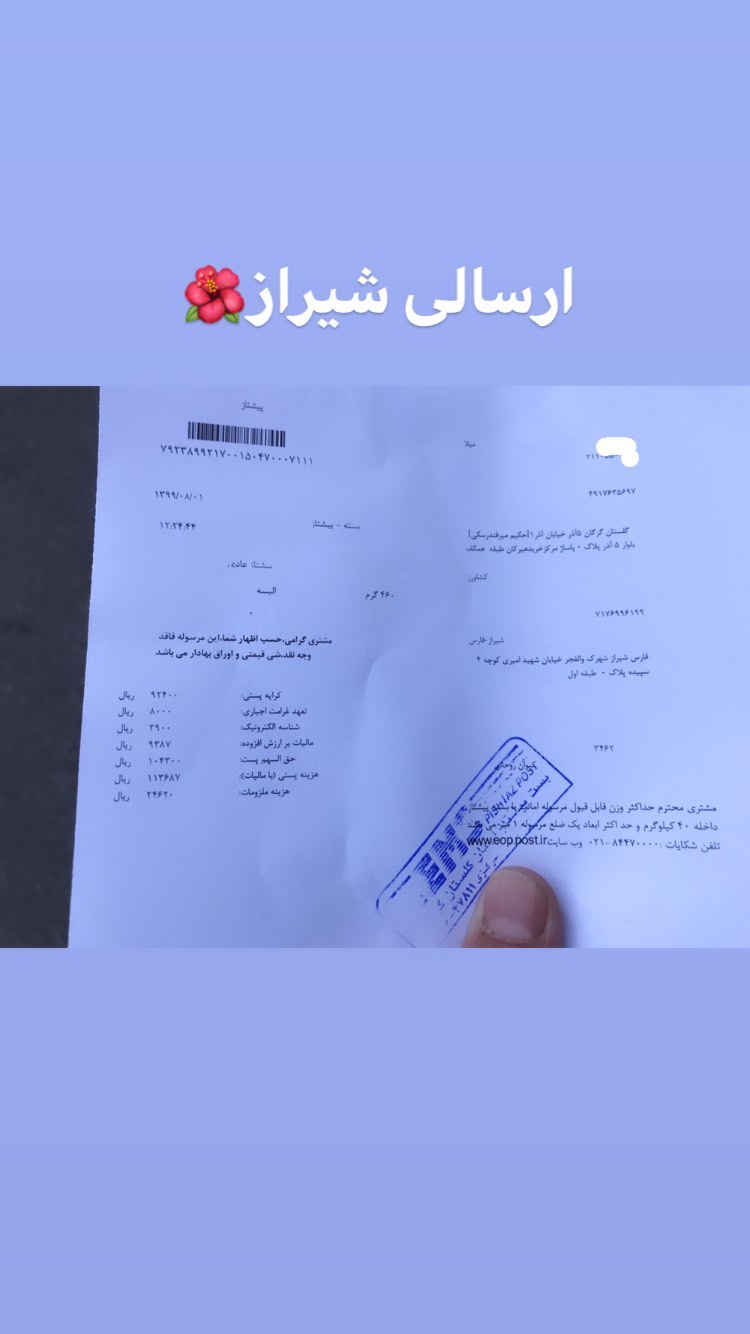 استوری هایلایت ارسالی 🚀
