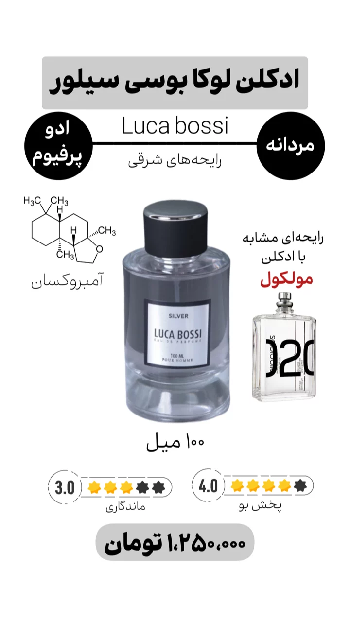 استوری هایلایت ادکلن اقتصادی$
