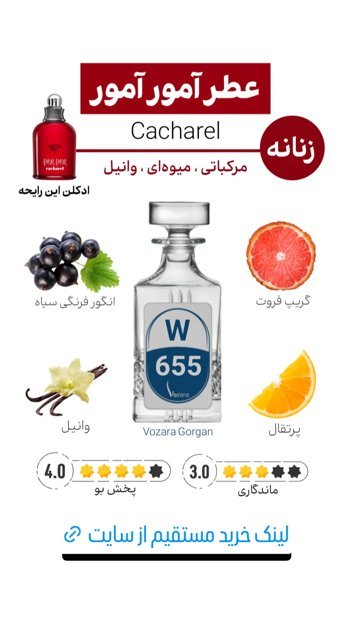 استوری هایلایت عطر زنانه