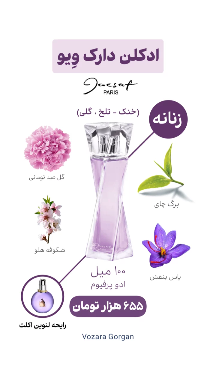 استوری هایلایت ادکلن اقتصادی$