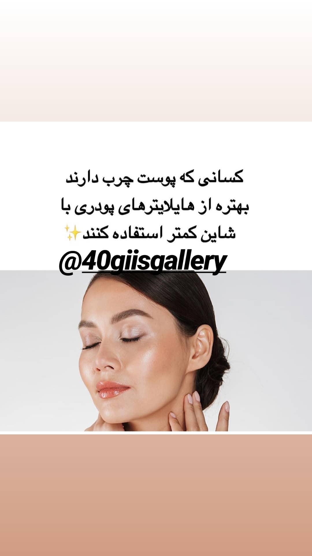 استوری هایلایت اموزش هایلایتر