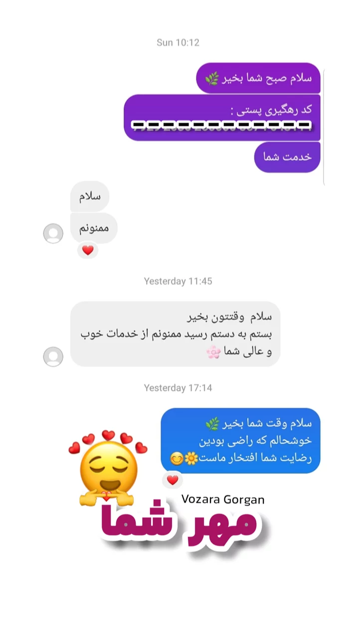 استوری هایلایت مهر شما🌱