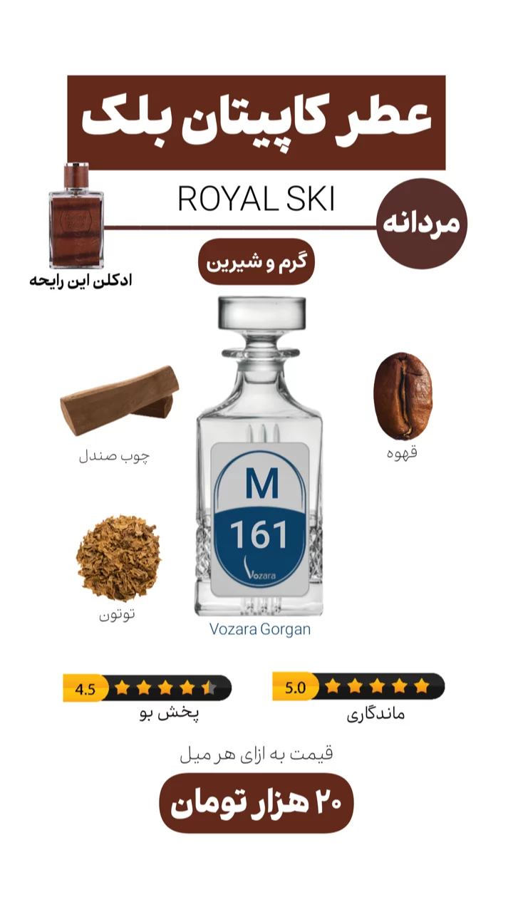 استوری هایلایت عطر مردانه