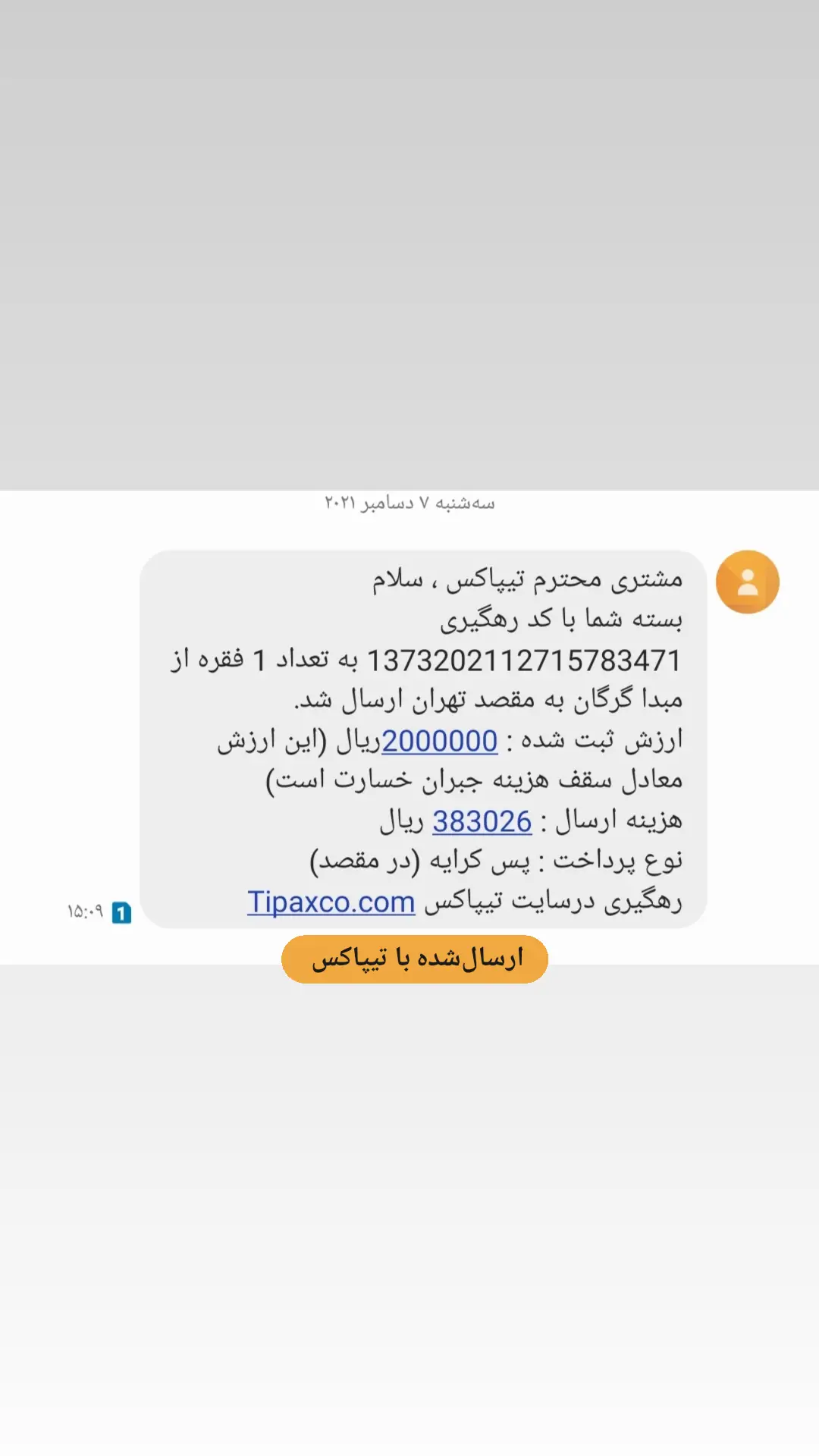 استوری هایلایت ارسالی های2