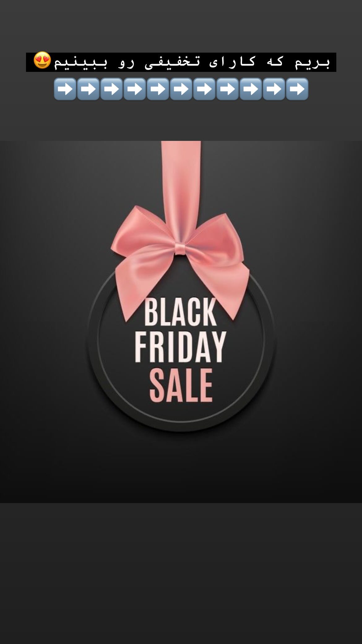 استوری هایلایت black friday