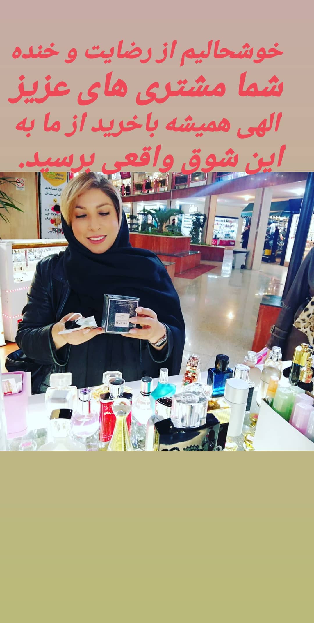 استوری هایلایت خریدمشتری✨