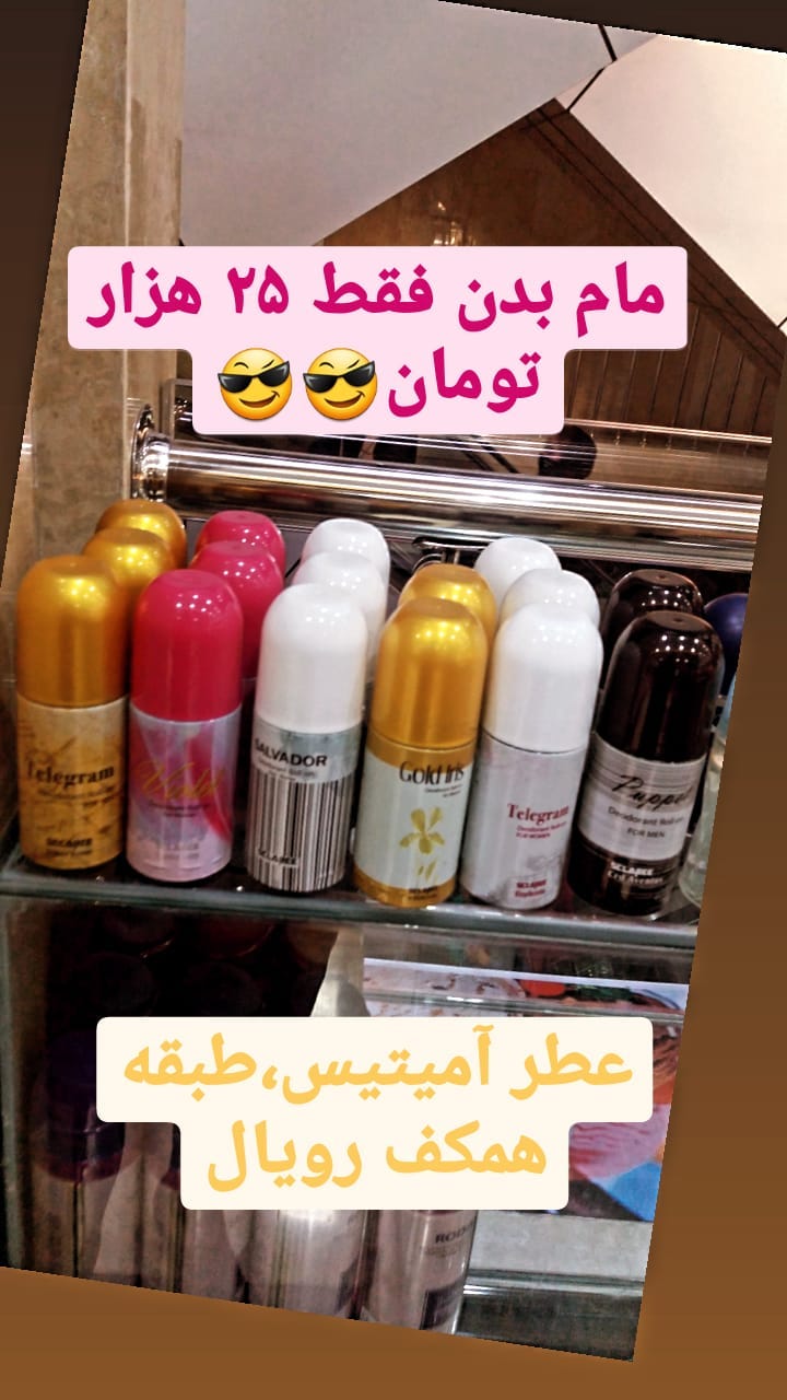 استوری هایلایت محصولات