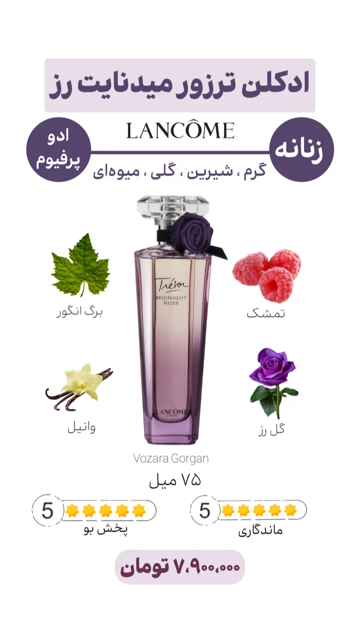 استوری هایلایت ادکلن برند✔