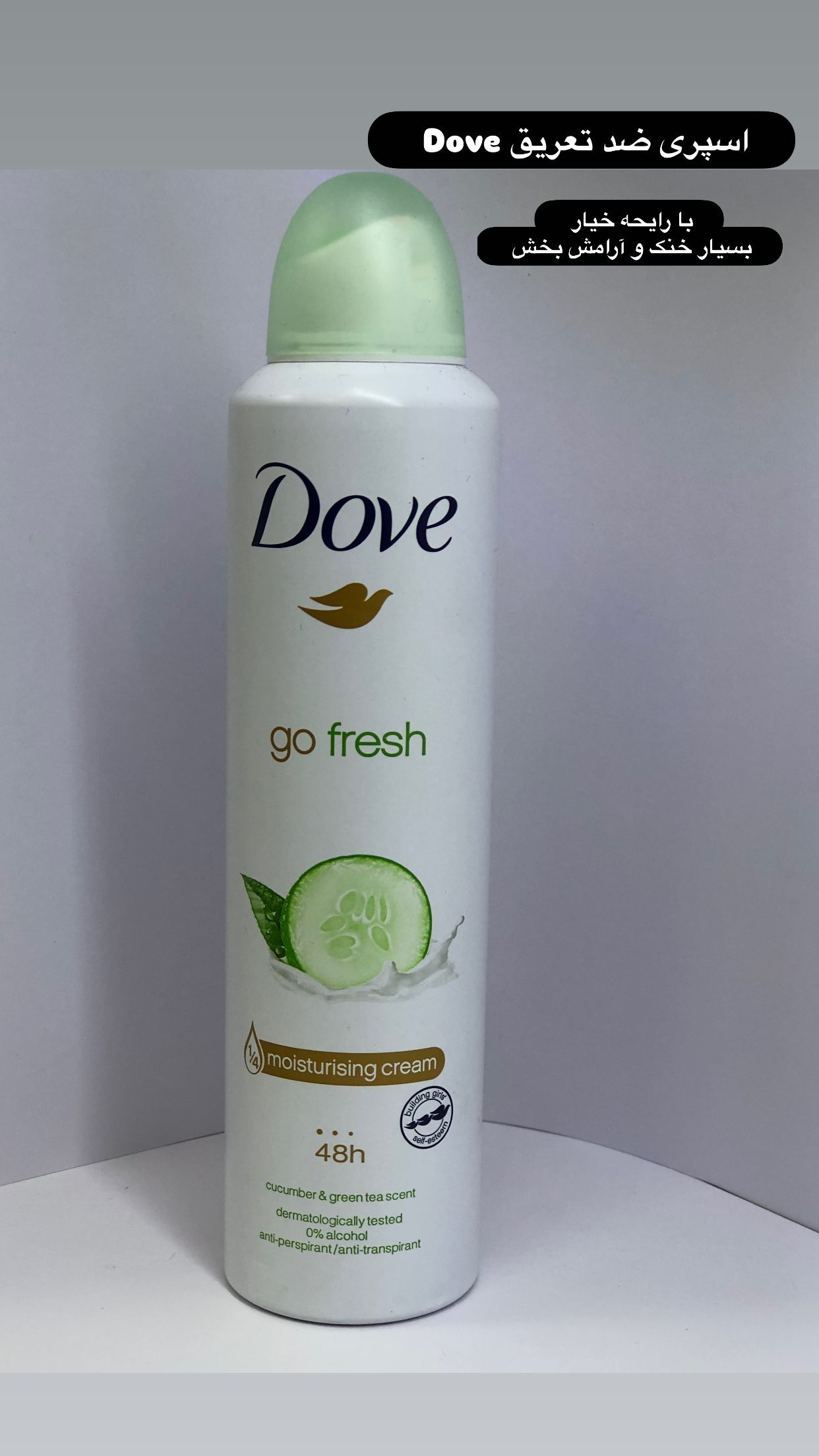 استوری هایلایت Deodorant