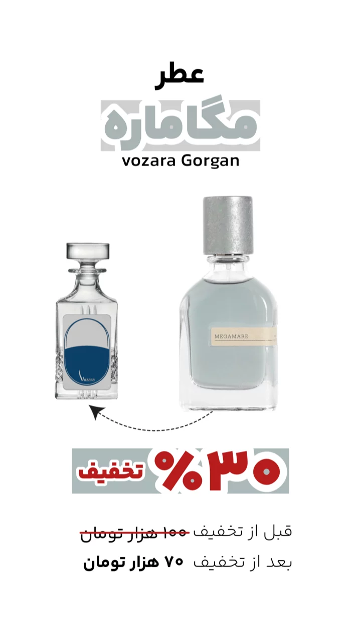 استوری هایلایت تخفیفات