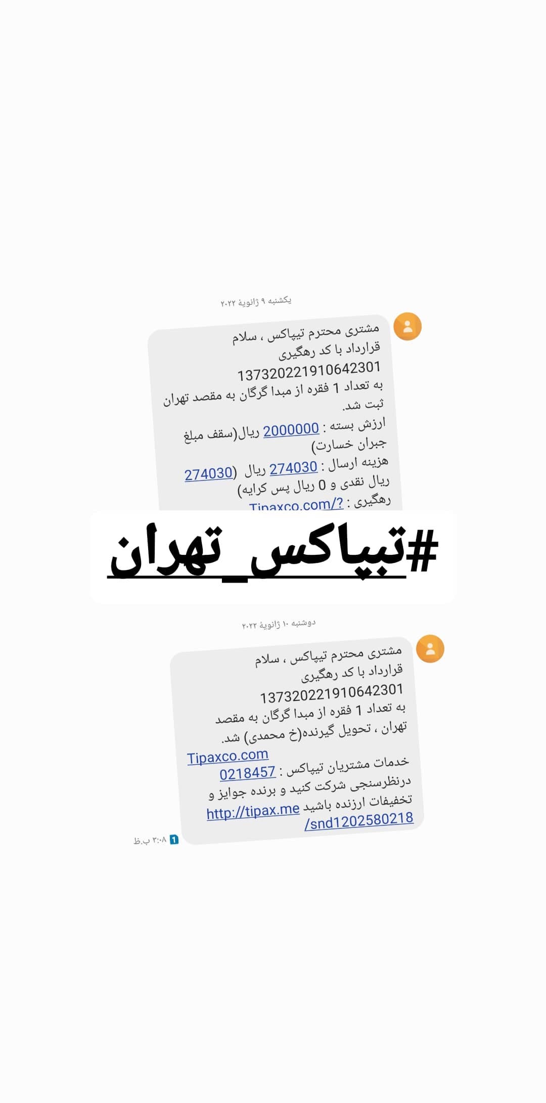 استوری هایلایت ارسالی های2