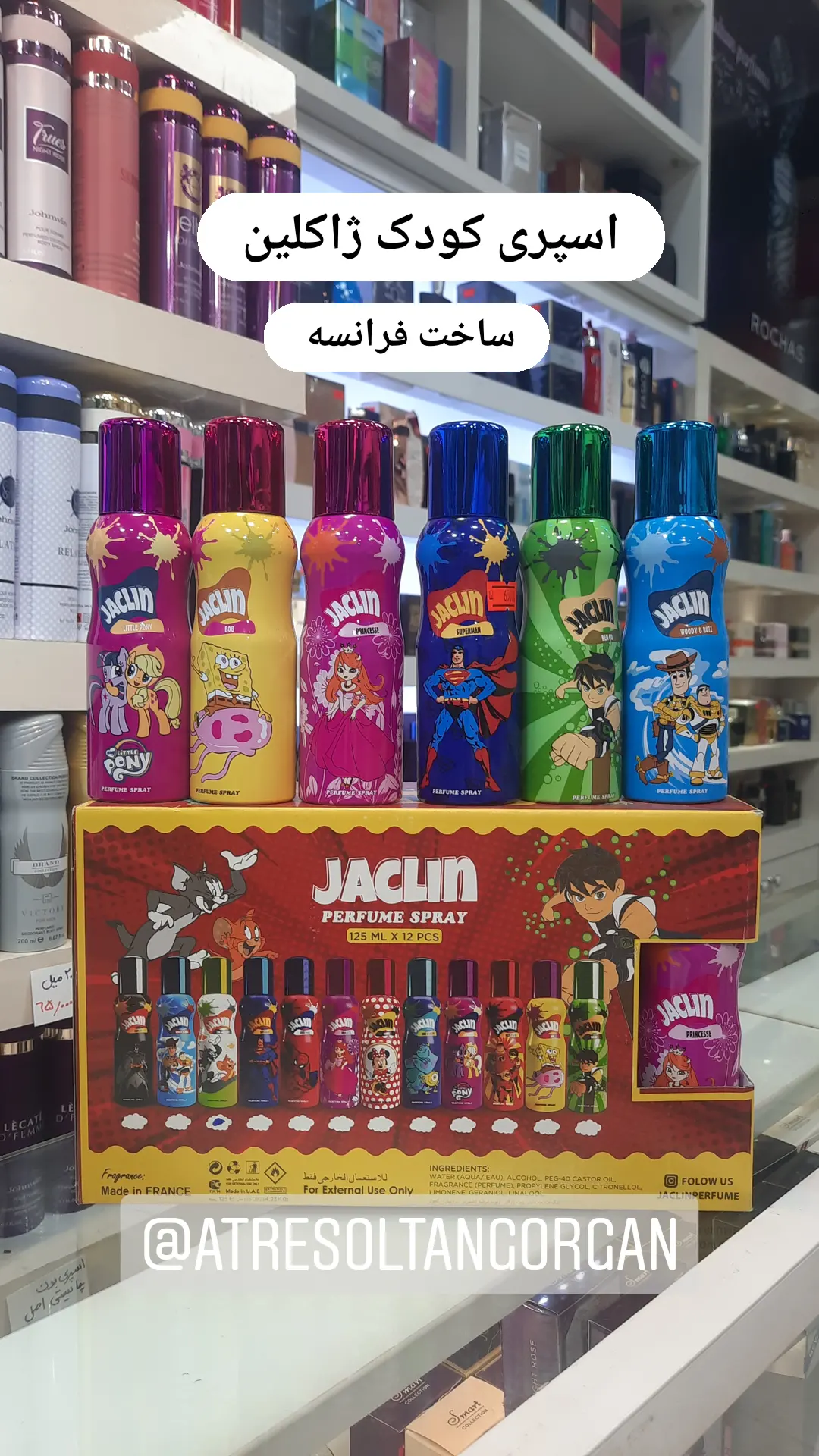 استوری هایلایت 💎اسپری💎