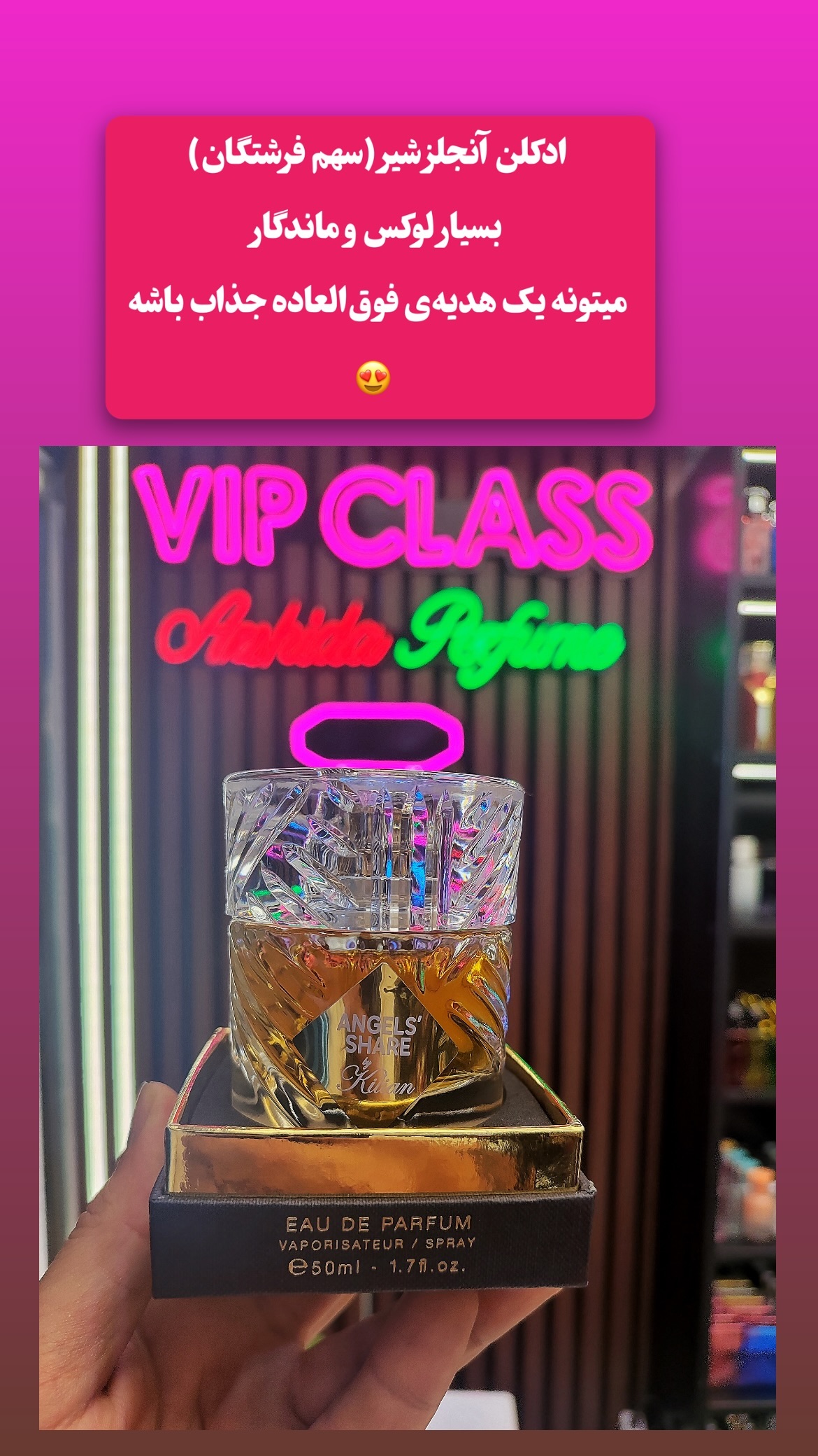 استوری هایلایت معرفیادکلن✨