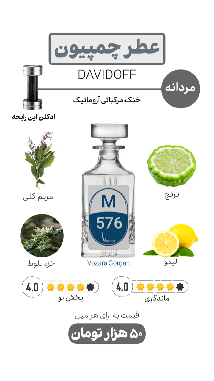 استوری هایلایت عطر مردانه