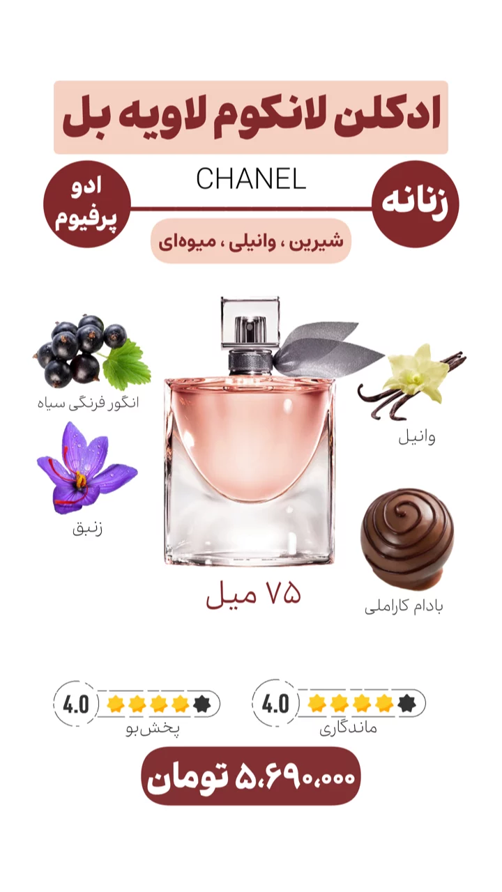 استوری هایلایت ادکلن برند✔