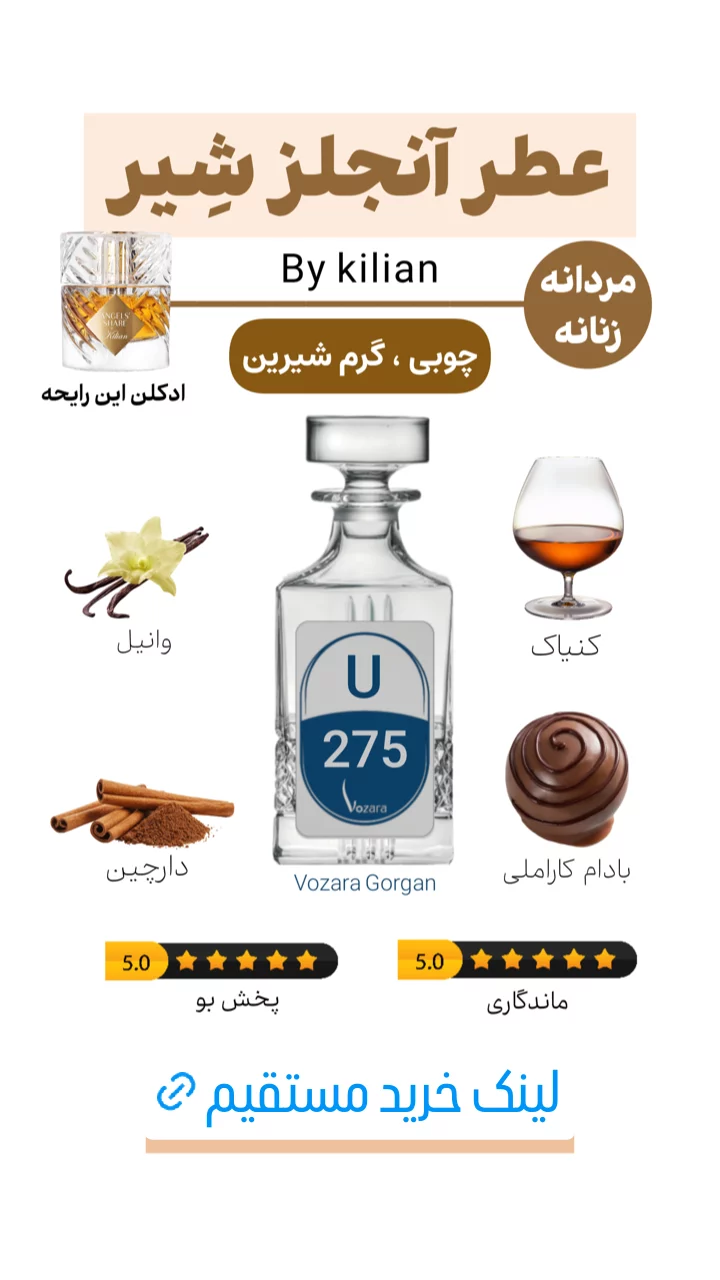 استوری هایلایت عطر یونیسکس