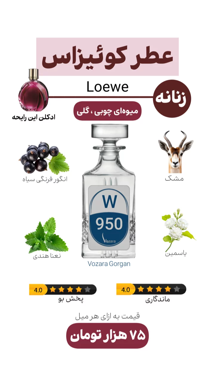 استوری هایلایت عطر زنانه