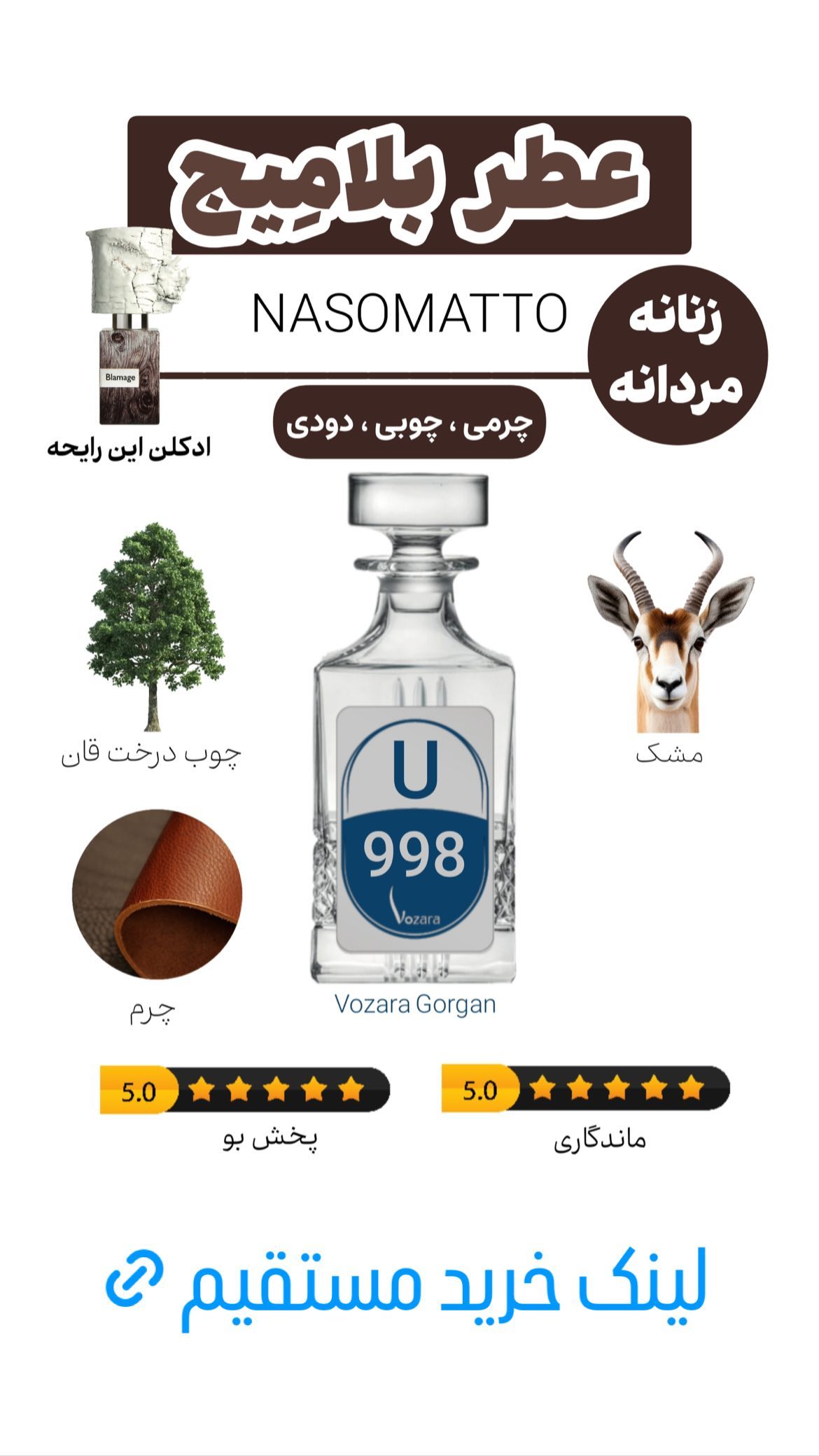 استوری هایلایت عطر یونیسکس