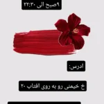 هایلایت ساعت کاری