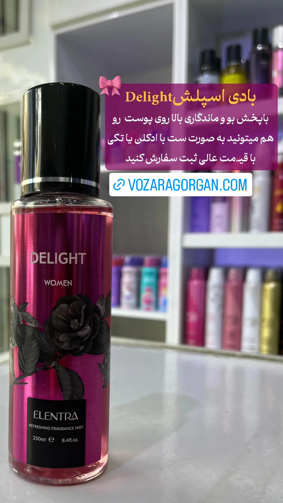 استوری هایلایت بادی اسپلش