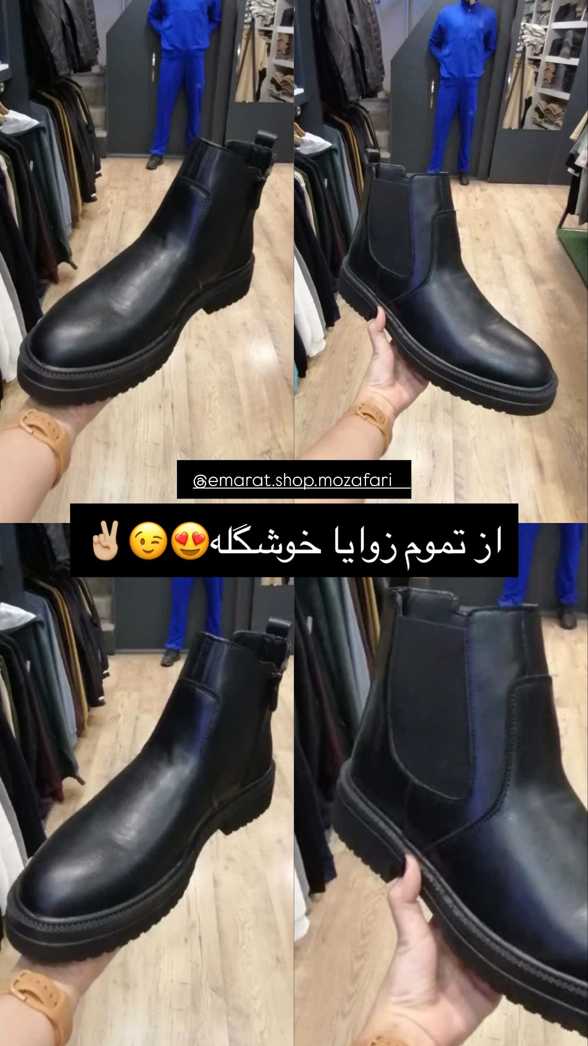 استوری هایلایت 🥾