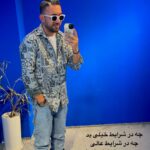 هایلایت شکت پشمی