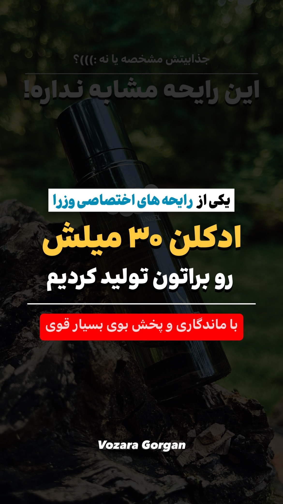 استوری هایلایت عطر اختصاصی
