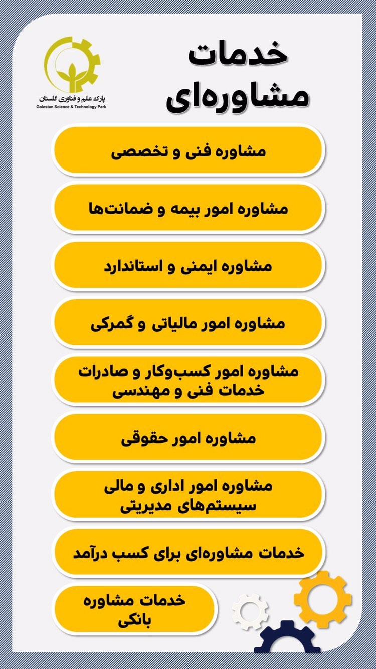 استوری هایلایت خدمات پارک