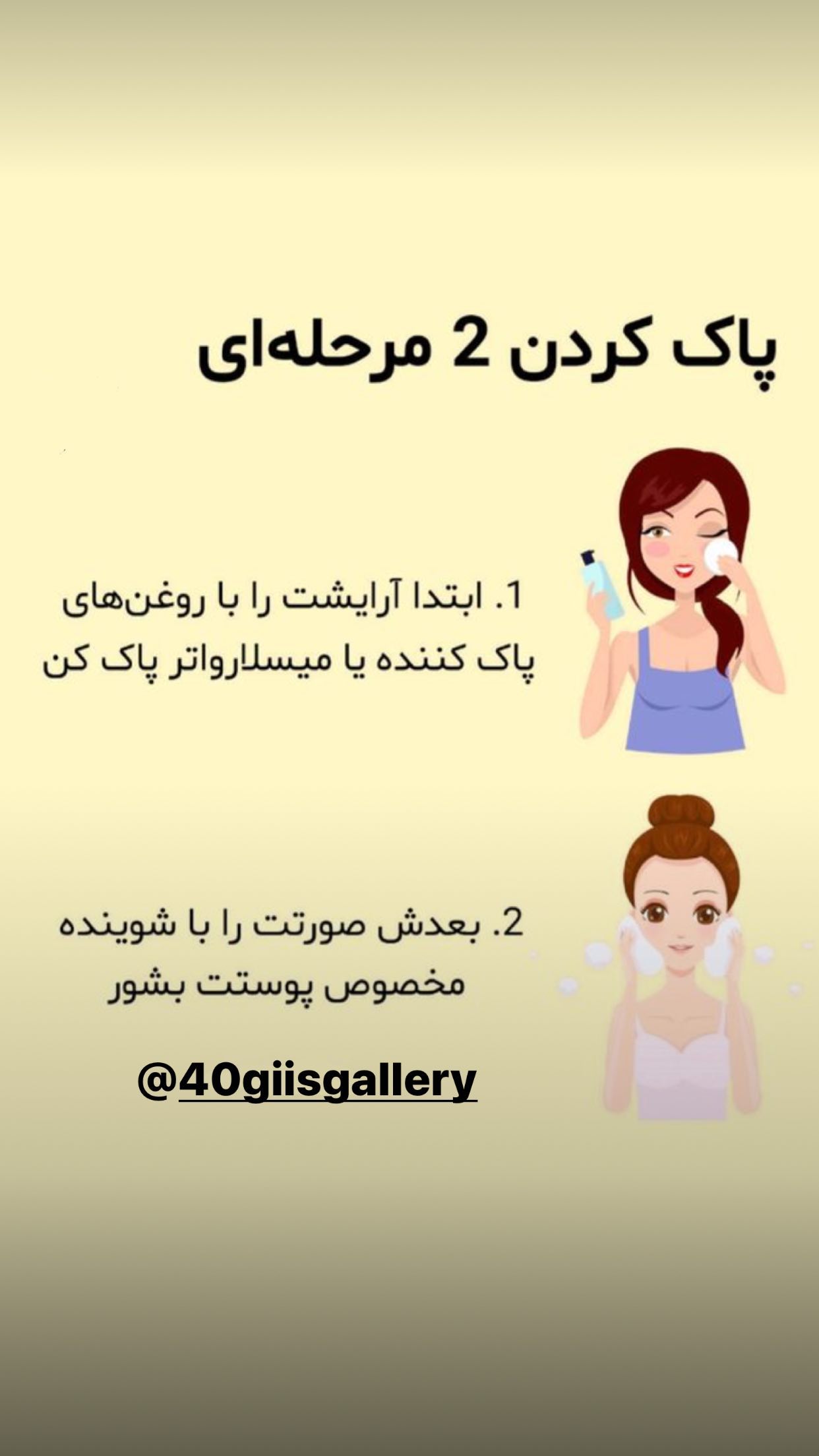 استوری هایلایت •آموزشی•