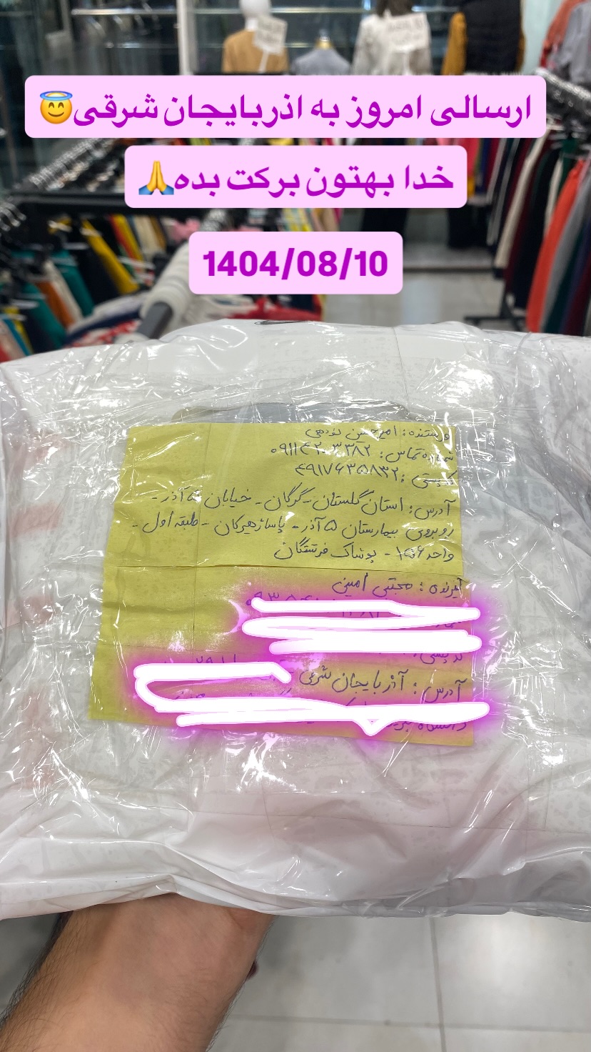 استوری هایلایت ارسالی ها