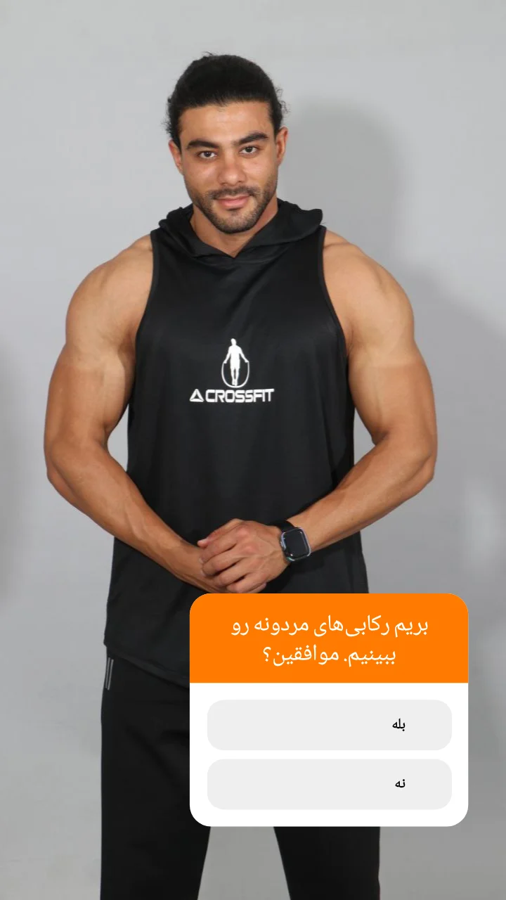 استوری هایلایت رکابی مردونه