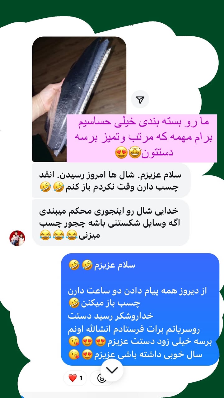 استوری هایلایت رضایت مشتری🌸