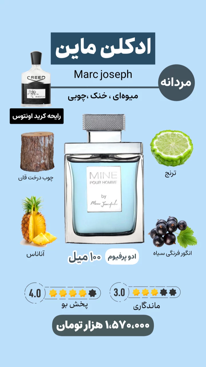 استوری هایلایت ادکلن اقتصادی$