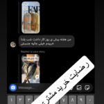 هایلایت محبت شما🤍