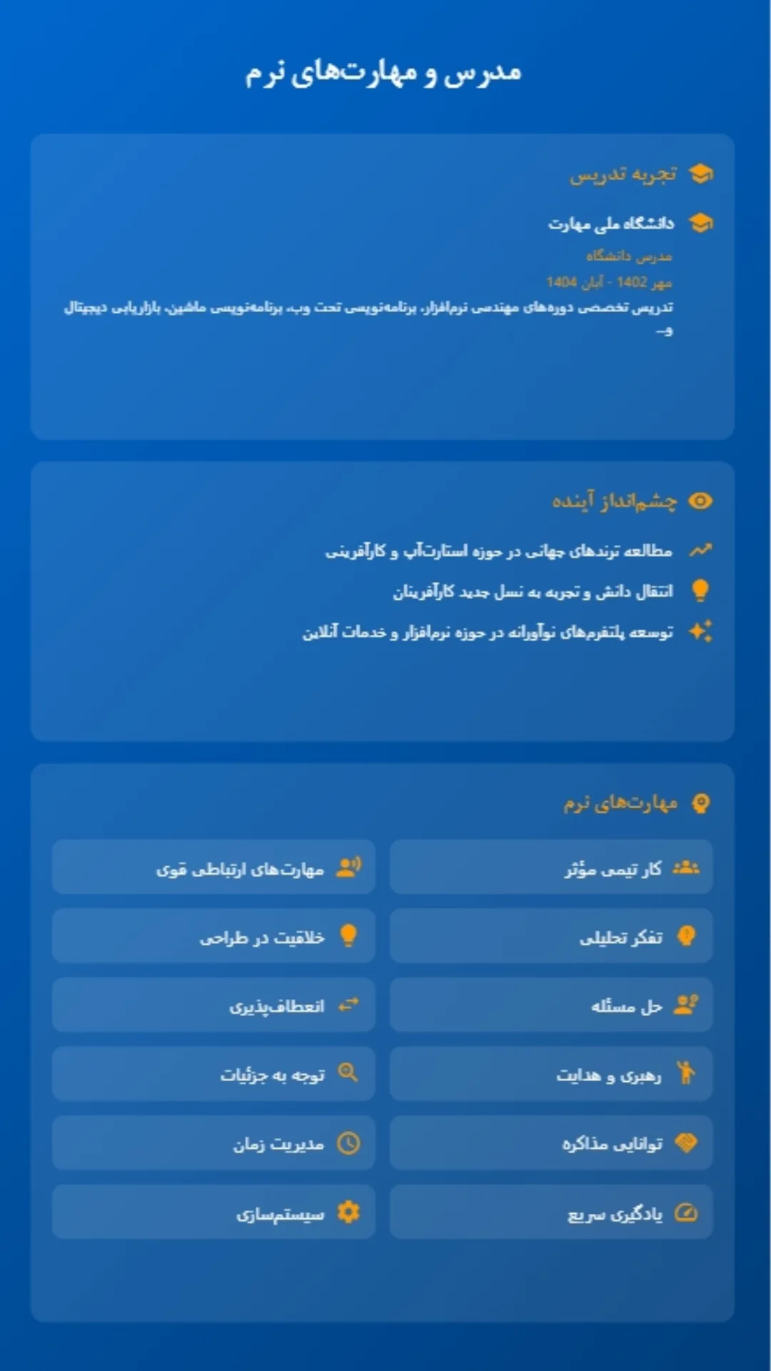 استوری هایلایت من