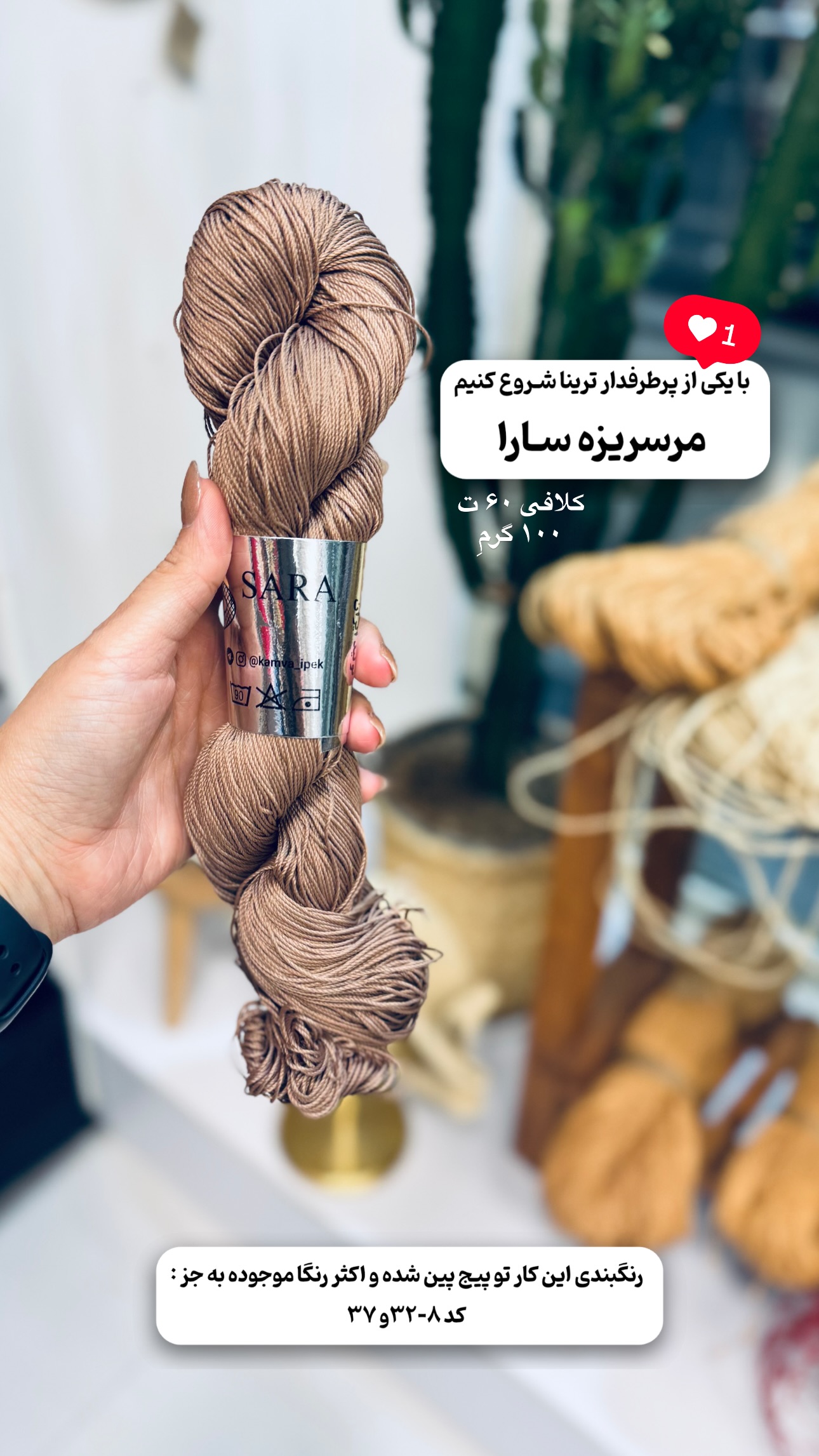 استوری هایلایت ماندالا بافی