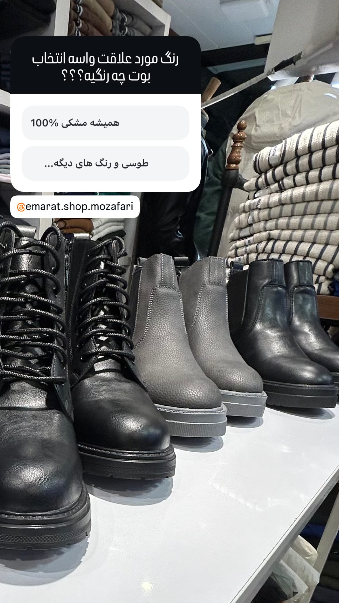 استوری هایلایت 🥾