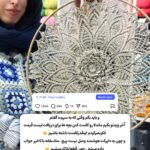 هایلایت ماندالا بافی