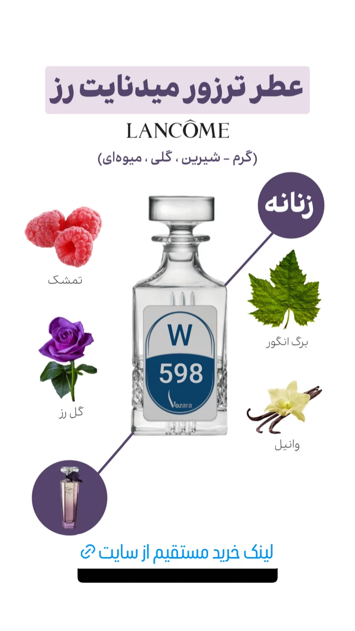 استوری هایلایت عطر زنانه