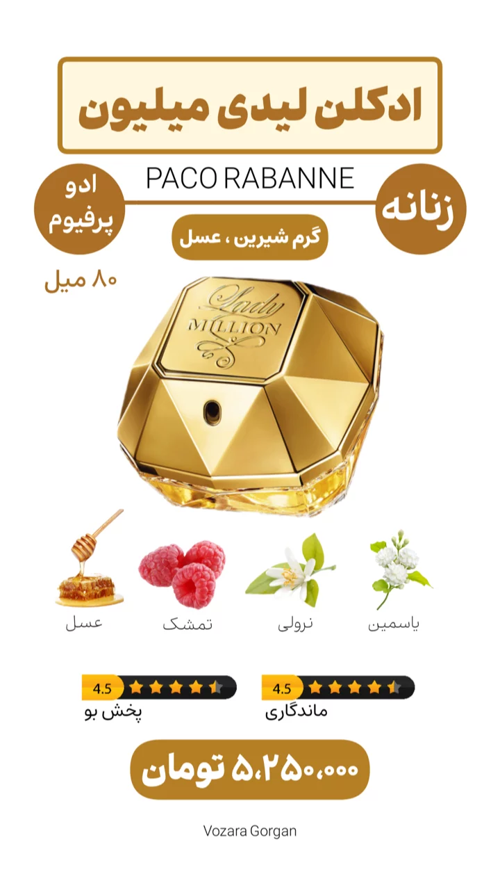 استوری هایلایت ادکلن برند✔