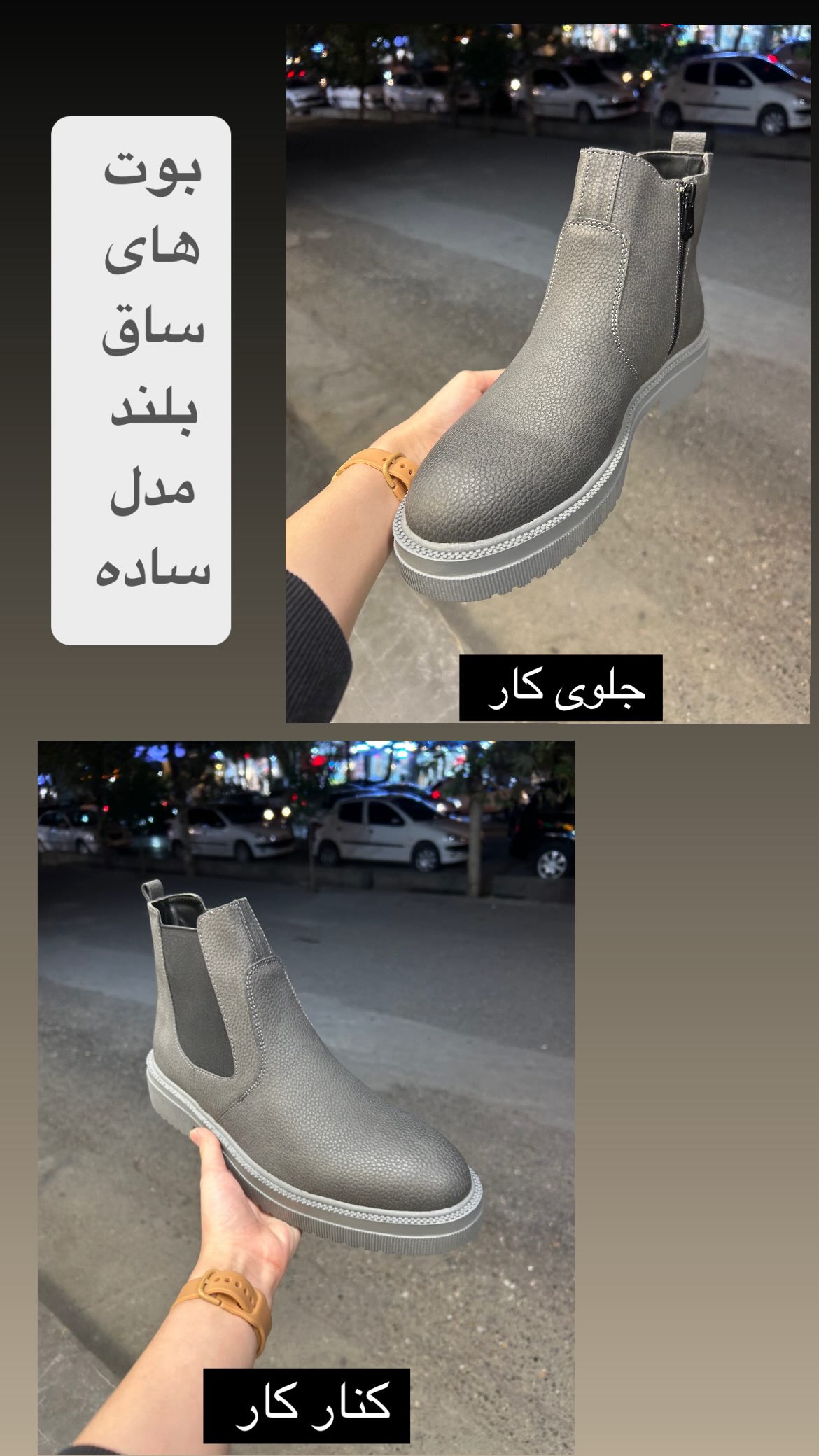 استوری هایلایت 🥾